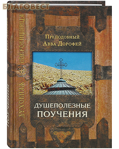 Православный Интернет Магазин Авва