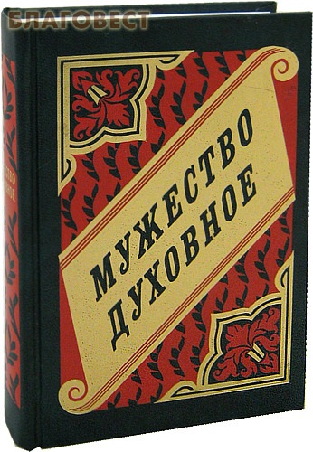 Правило Веры Книги Купить