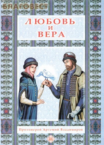 Учебник Жизни Артемий Владимиров Купить Книгу