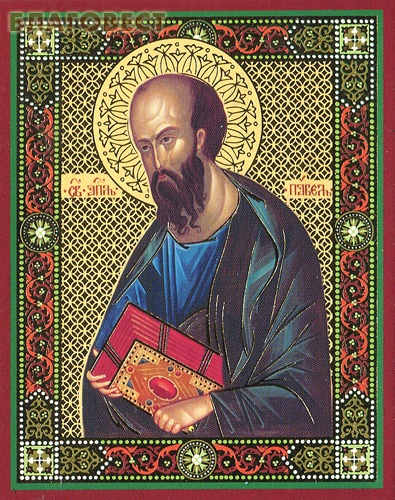 Икона Апостол Павел