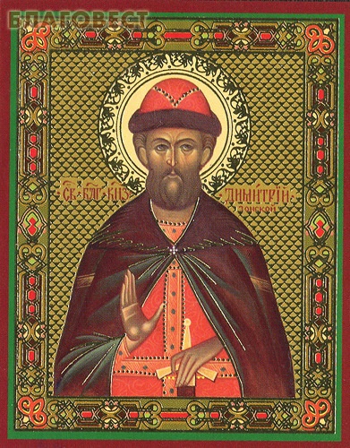 Икона Святой благоверный великий князь Димитрий Донской