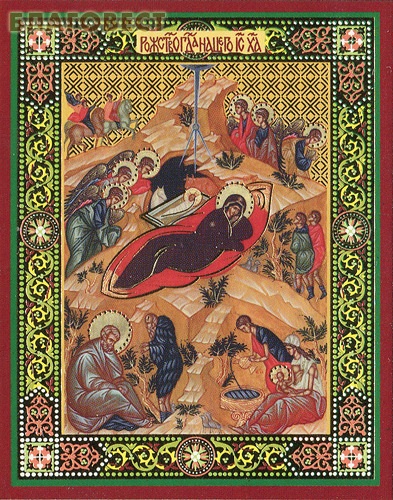 Икона Рождество Христово