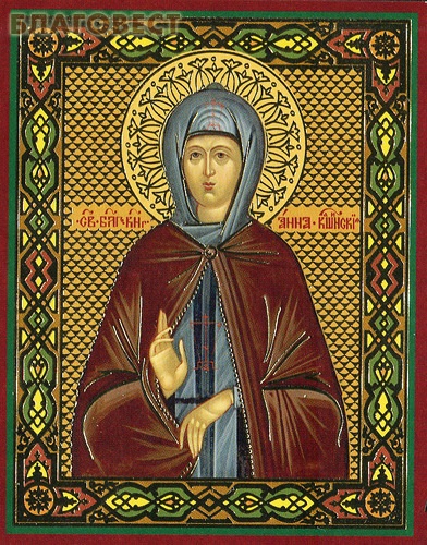 Икона Святая благоверная княгиня Анна Кашинская