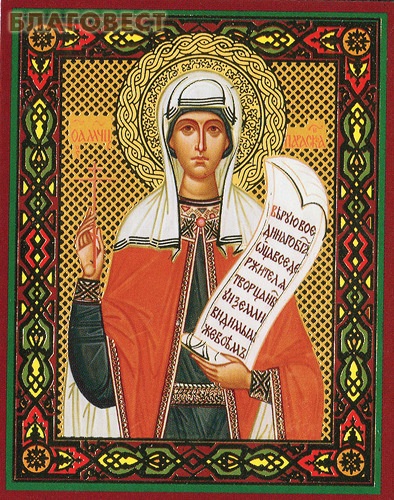 Икона Святая великомученица Параскева Пятница