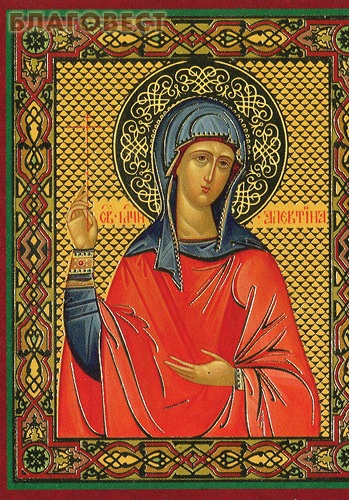 Икона Святая мученица Алевтина Кесарийская