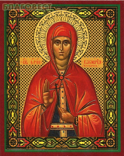 Икона Святая мученица Валерия (Калерия) Кесарийская