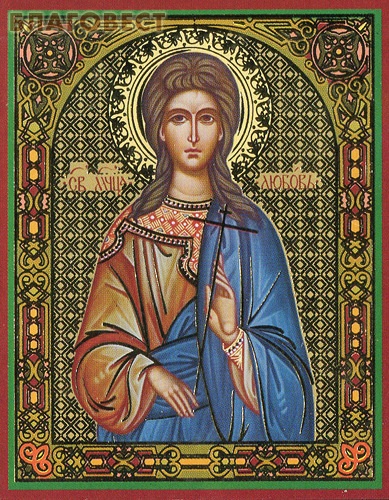 Икона Святая мученица Любовь Римская, отроковица