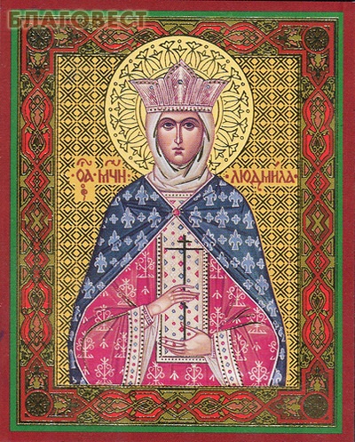 Икона Святая мученица Людмила княгиня Чешская