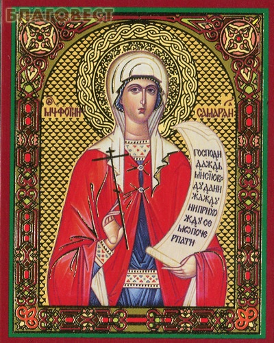 Икона Светлана (Фотина) Самаряныня, Святая мученица