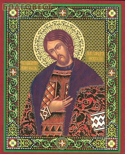 Икона Святой благоверный великий князь Александр Невский