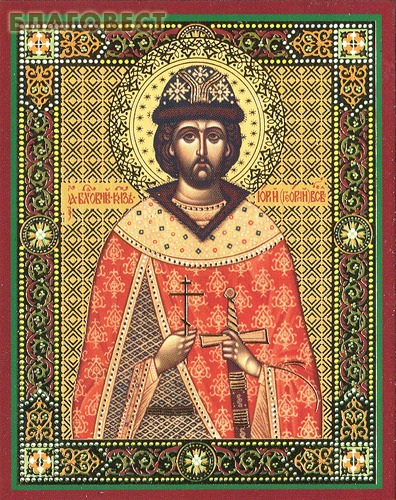 Икона Святой благоверный князь Юрий (Георгий) Всеволодович