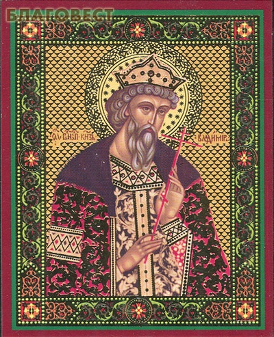 Икона Святой равноапостольный великий князь Владимир