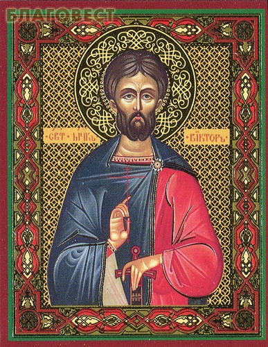Икона Святой мученик Виктор