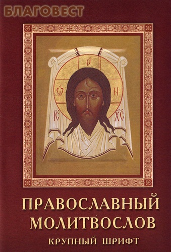 Книги Духовные Православные Купить