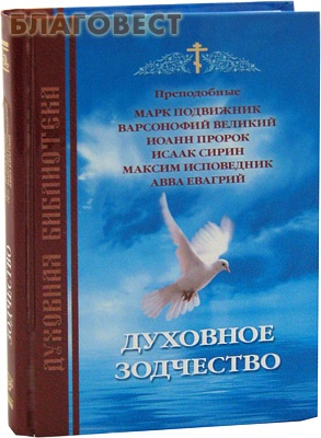 Православный Интернет Магазин Благовест В Минске