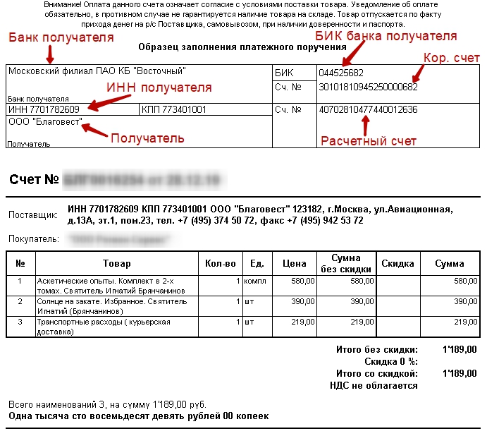 Ип два счета