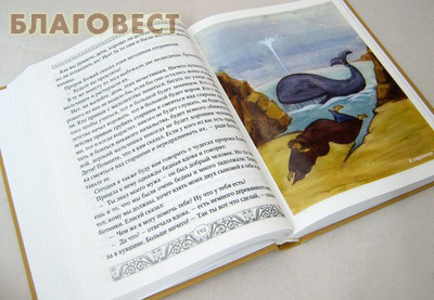 Библия для детей. Священная история в простых рассказах для чтения в школе и дома
