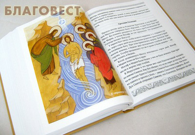 Библия для детей. Священная история в простых рассказах для чтения в школе и дома