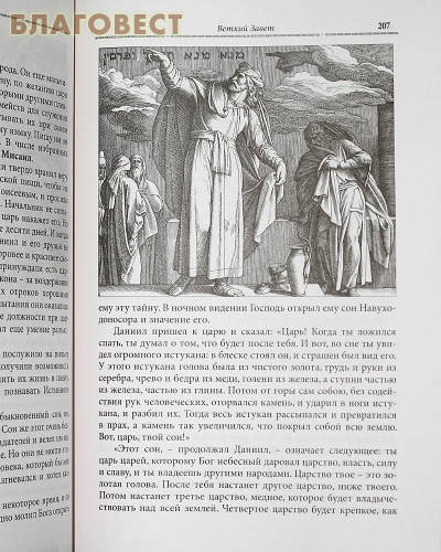 Закон Божий. Протоиерей Серафим Слободской