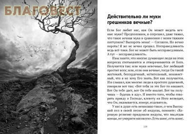 По ту сторону смерти. Протоиерей Владимир Головин