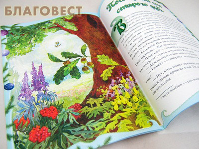 Ель. Ганс Христиан Андерсен