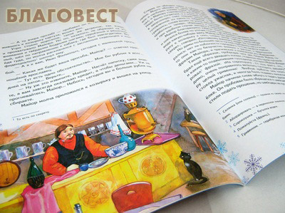 Ёлка. К. М. Станюкович