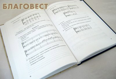 Гармония. Учебник для регентов. А. Н. Мясоедов