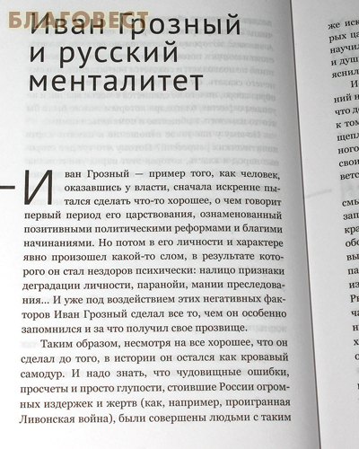 Антиманипуляция. Огласительные беседы постсоветского пространства. Протоиерей Дмитрий Климов