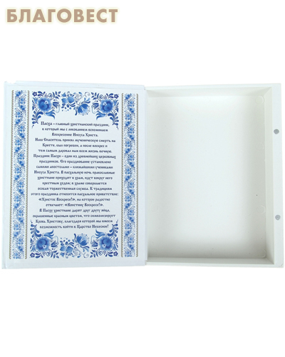 Книга-шкатулка