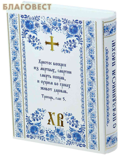 Книга-шкатулка