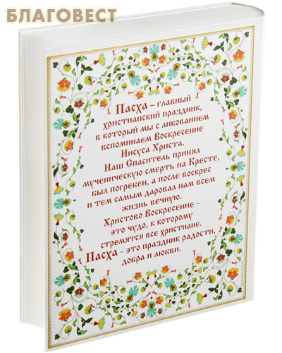 Книга-шкатулка