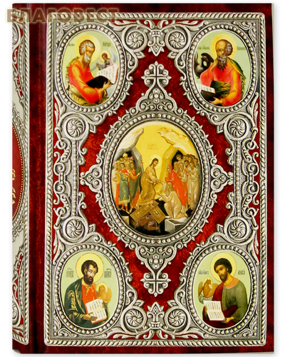 Святое Евангелие. Церковно-славянский шрифт
