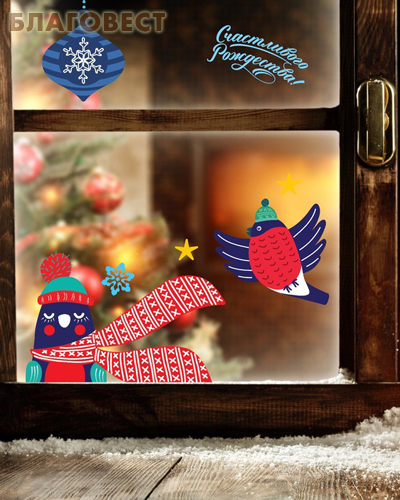 Наклейки витражные