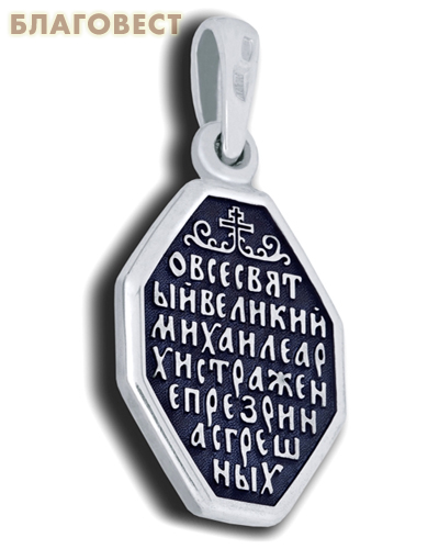 Икона двухсторонняя Архангел Михаил, серебро с чернью