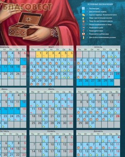 Православный листовой календарь Целитель Пантелеимон на 2022 год, размер А2, (продается упаковкой по 100 шт)
