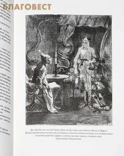 Рождественские повести. Чарльз Диккенс