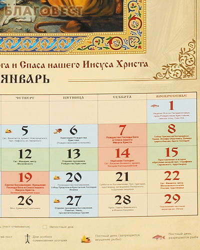 Православный перекидной календарь Пресвятая Богородица «Владимирская» на 2023 год
