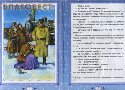 В канун Сочельника. А. В. Круглов