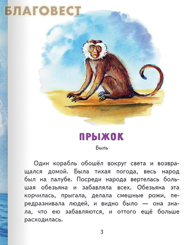 Прыжок. Акула. Лев Толстой