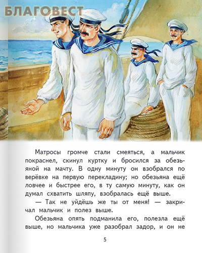 Прыжок. Акула. Лев Толстой