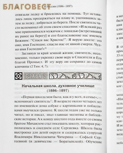 Собрание творений. Комплект из 21-го тома. Митрополит Вениамин Федченков