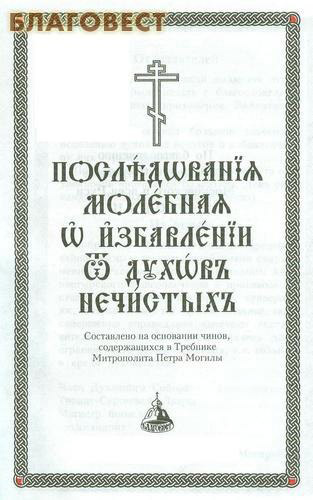 ТРЕБНИК ПО ОТЧИТКЕ