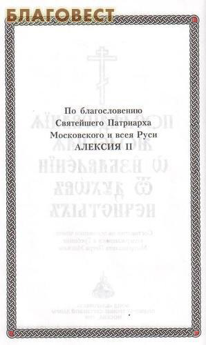 ТРЕБНИК ПО ОТЧИТКЕ