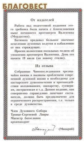 ТРЕБНИК ПО ОТЧИТКЕ