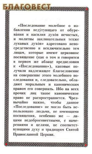 ТРЕБНИК ПО ОТЧИТКЕ