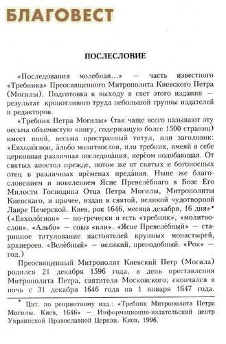 ТРЕБНИК ПО ОТЧИТКЕ