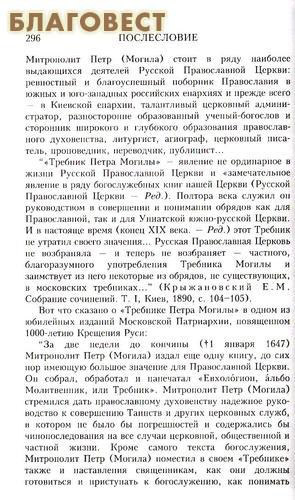 ТРЕБНИК ПО ОТЧИТКЕ