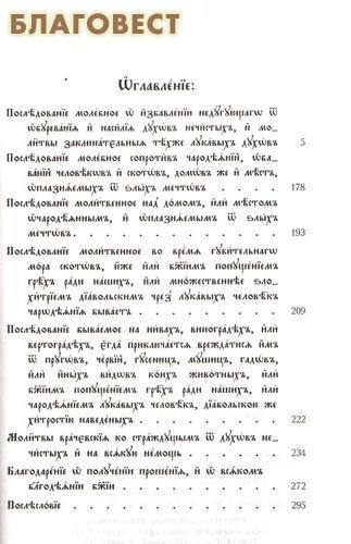 ТРЕБНИК ПО ОТЧИТКЕ