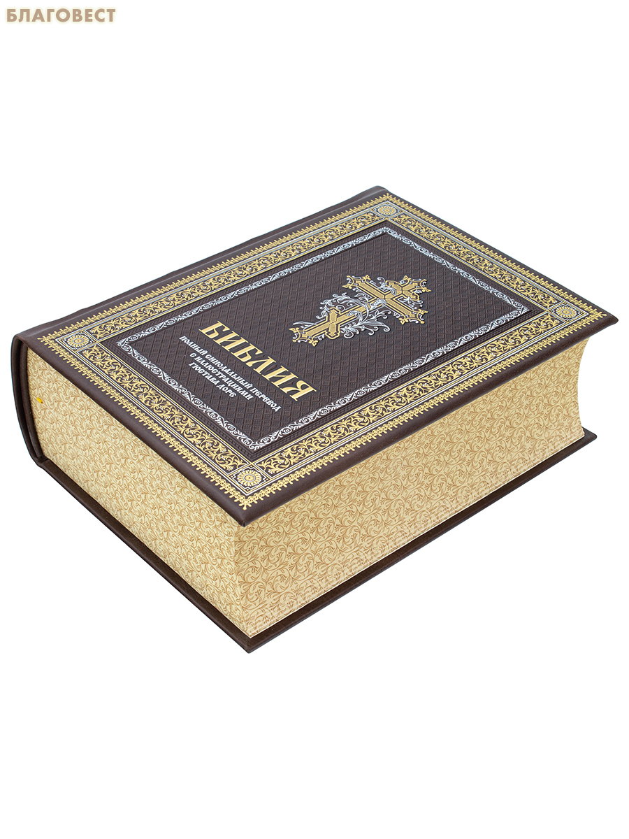 Библия с иллюстрациями Гюстава Доре. Кожаный переплет