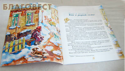 Звонарь Федя. Пасхальный рассказ. С. Кондурушкин